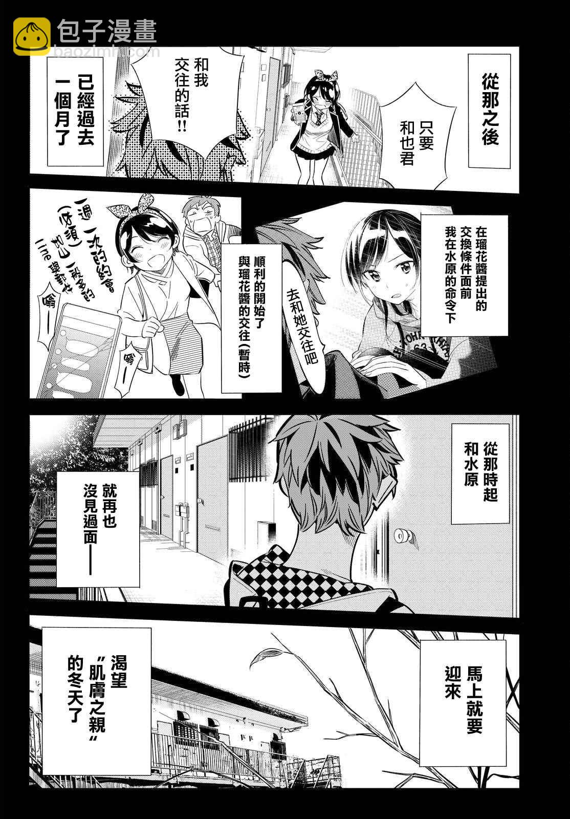 第29话-第30话