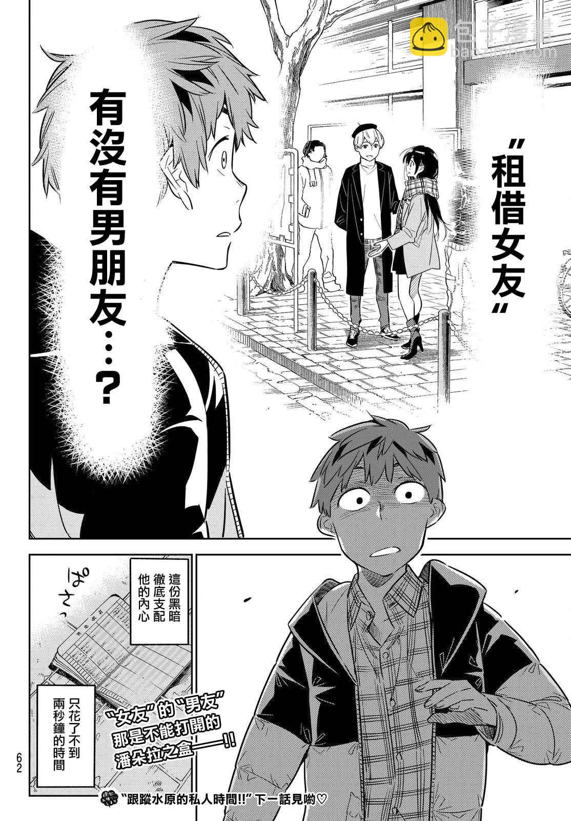 第29话-第30话