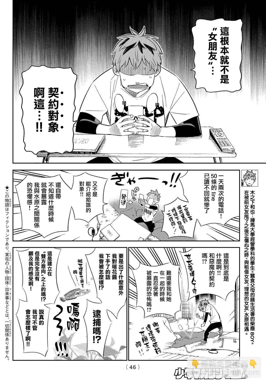 第29话-第30话