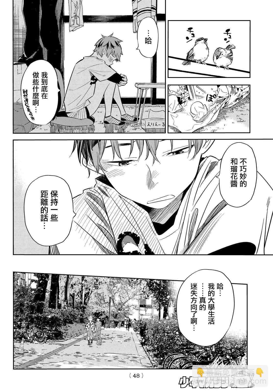 第29话-第30话