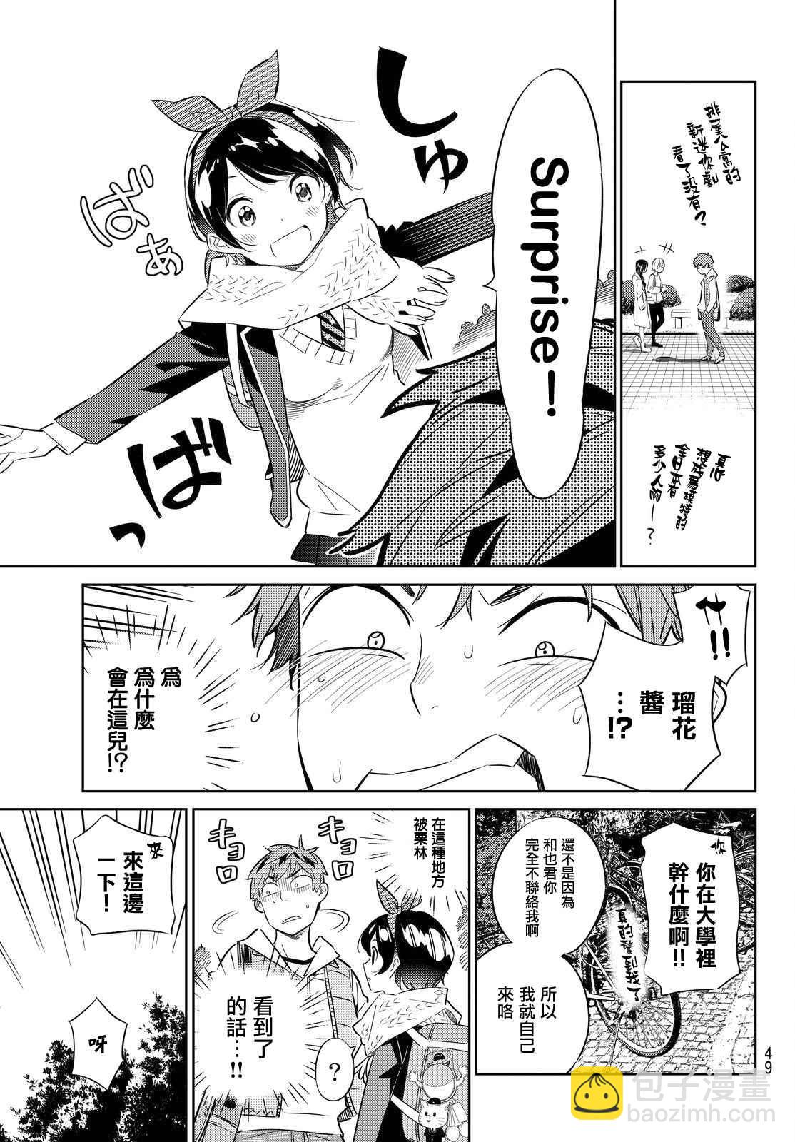 第29话-第30话
