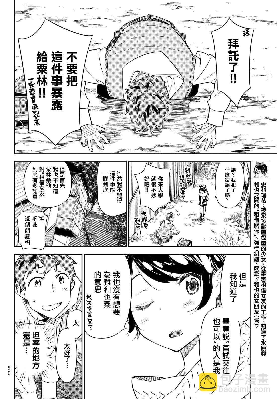 第29话-第30话