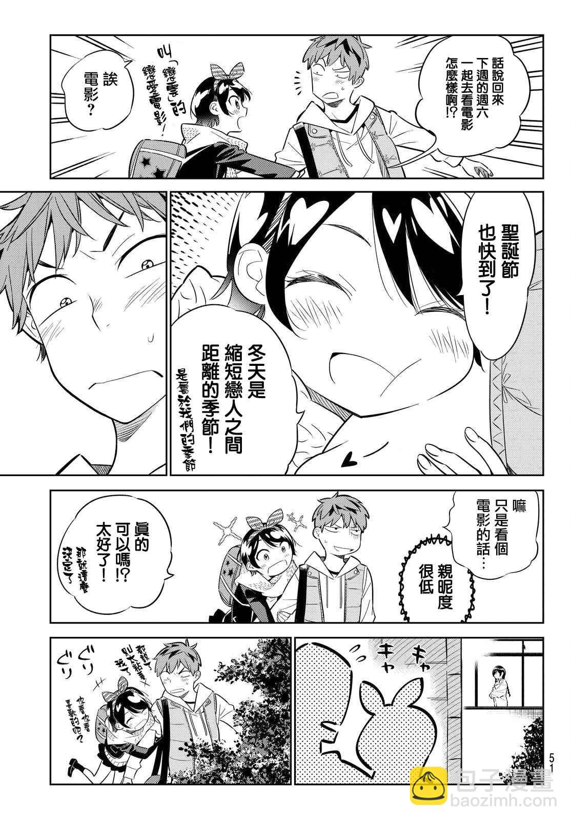 第29话-第30话