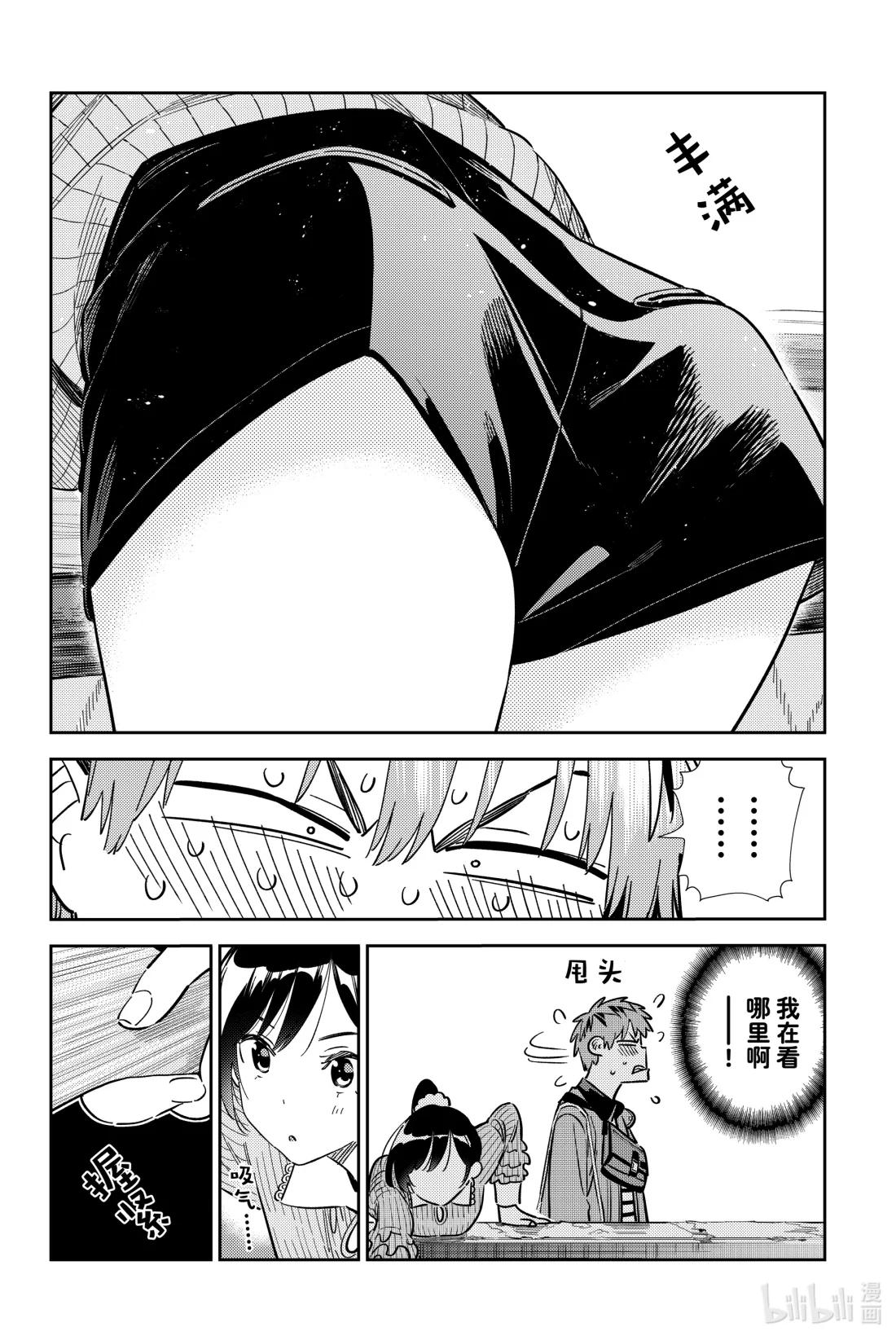 358 恋慕之心与女朋友⑦-第358话