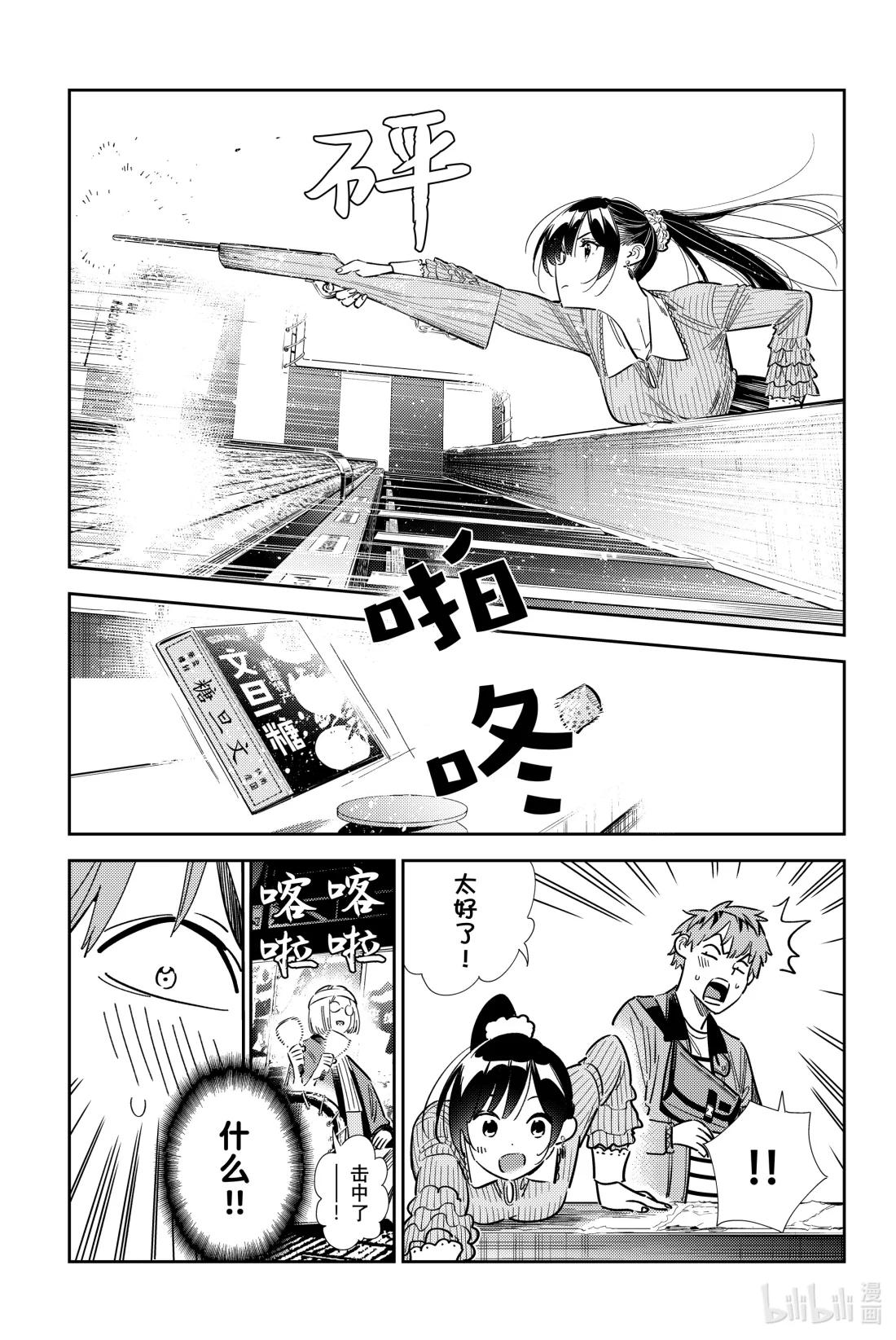 358 恋慕之心与女朋友⑦-第358话
