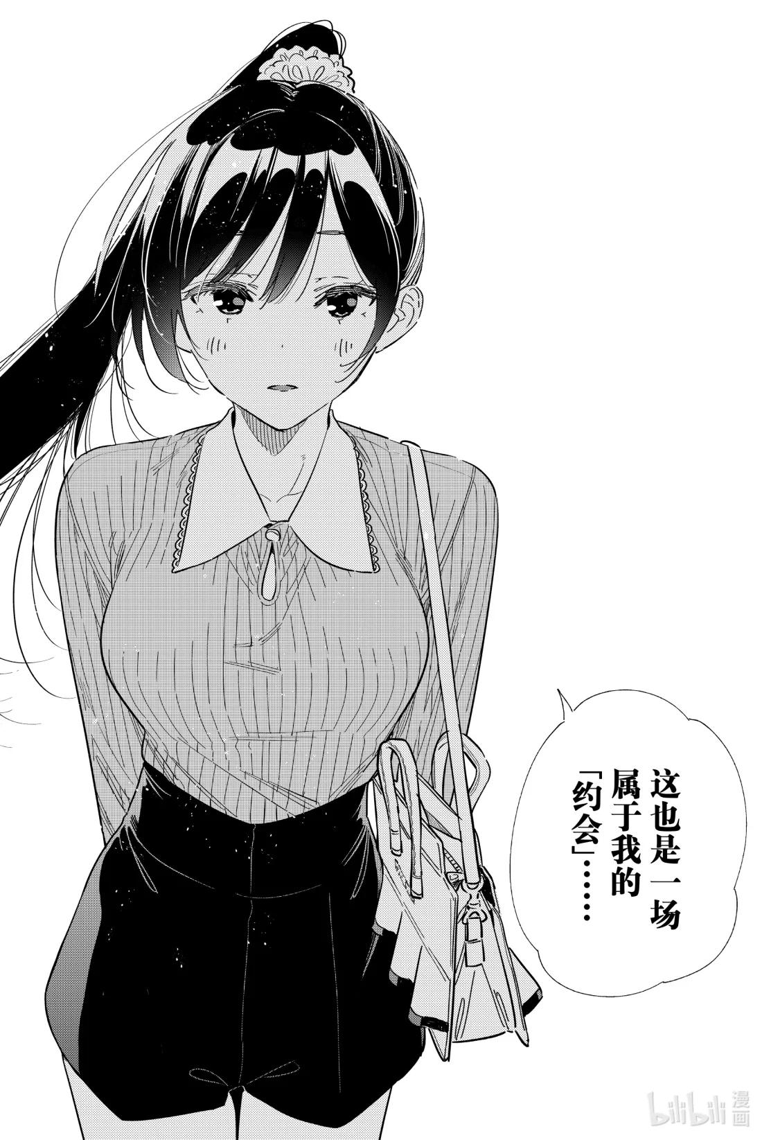 360 恋慕之心与女朋友⑨-第360话