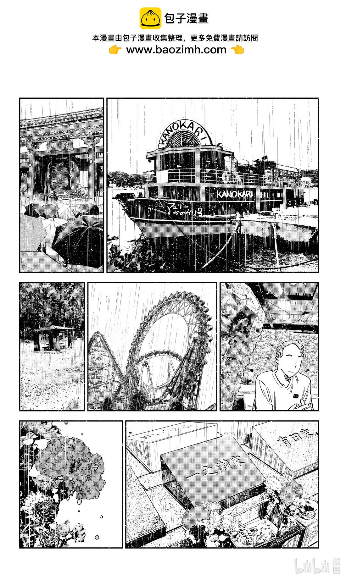 362 恋慕之心与女朋友⑪-第362话
