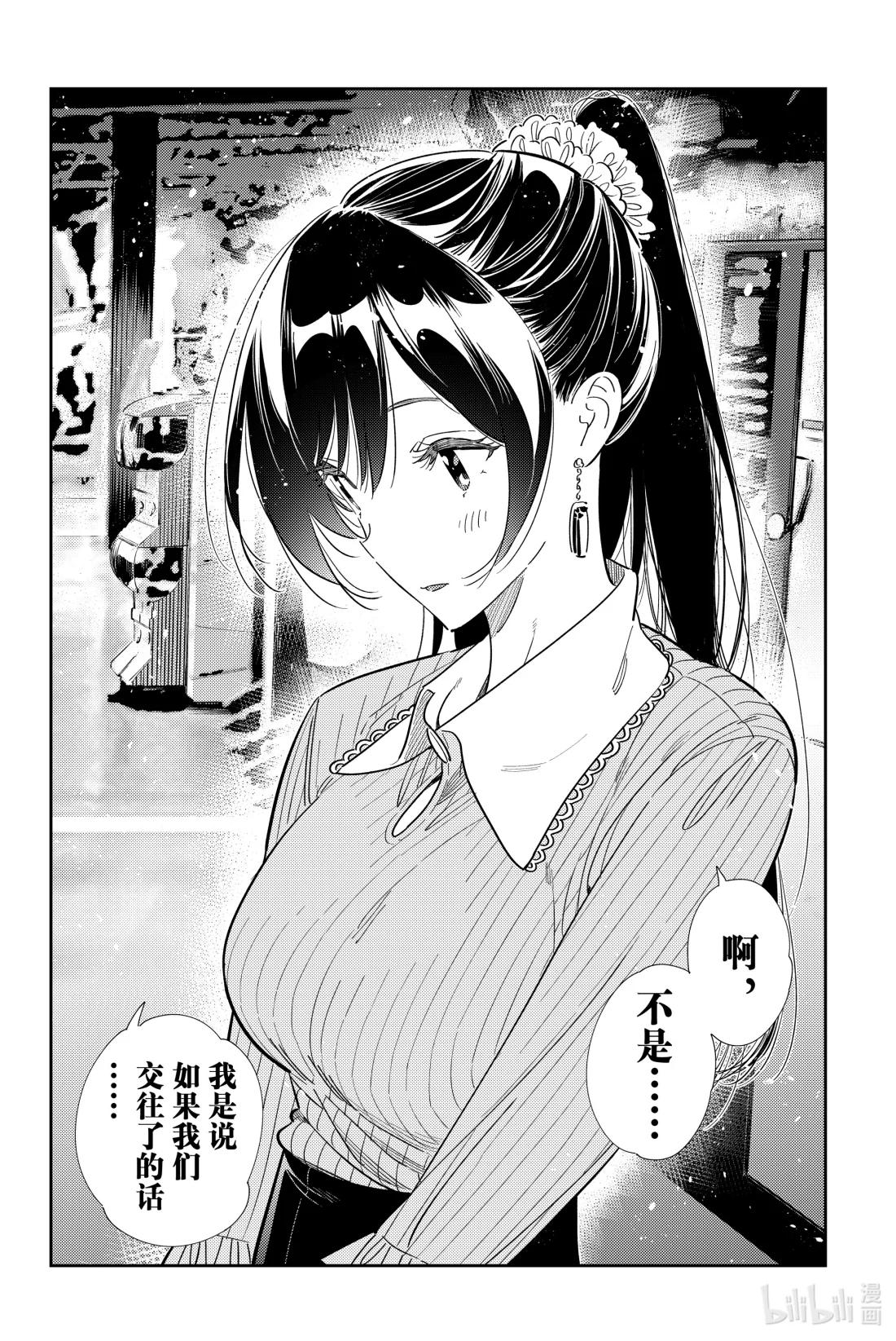 362 恋慕之心与女朋友⑪-第362话