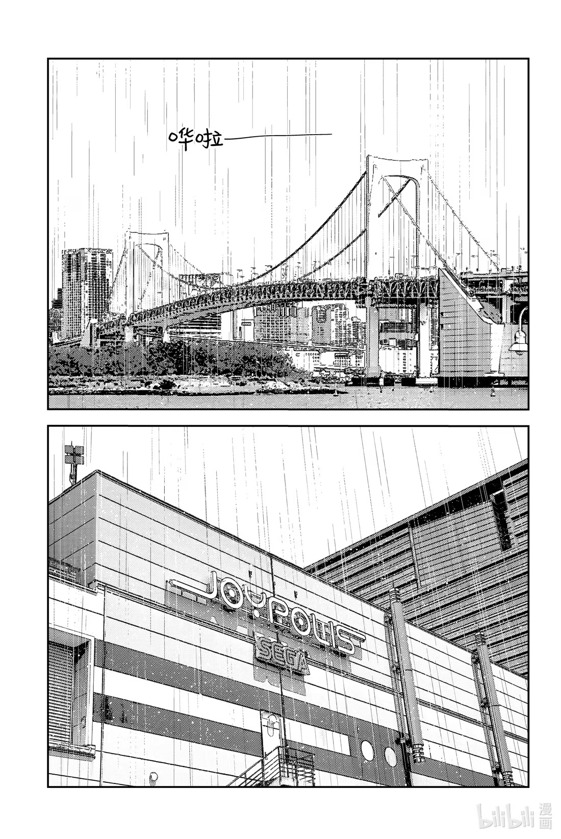 362 恋慕之心与女朋友⑪-第362话