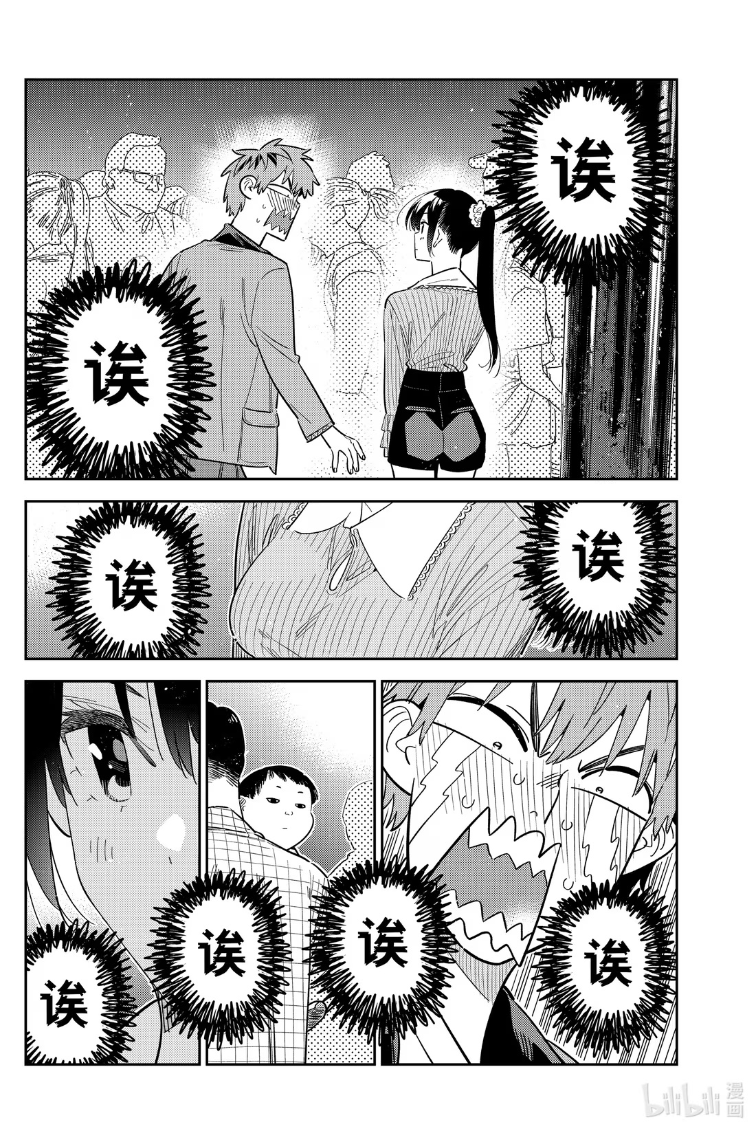 364 恋慕之心与女朋友⑬-第364话