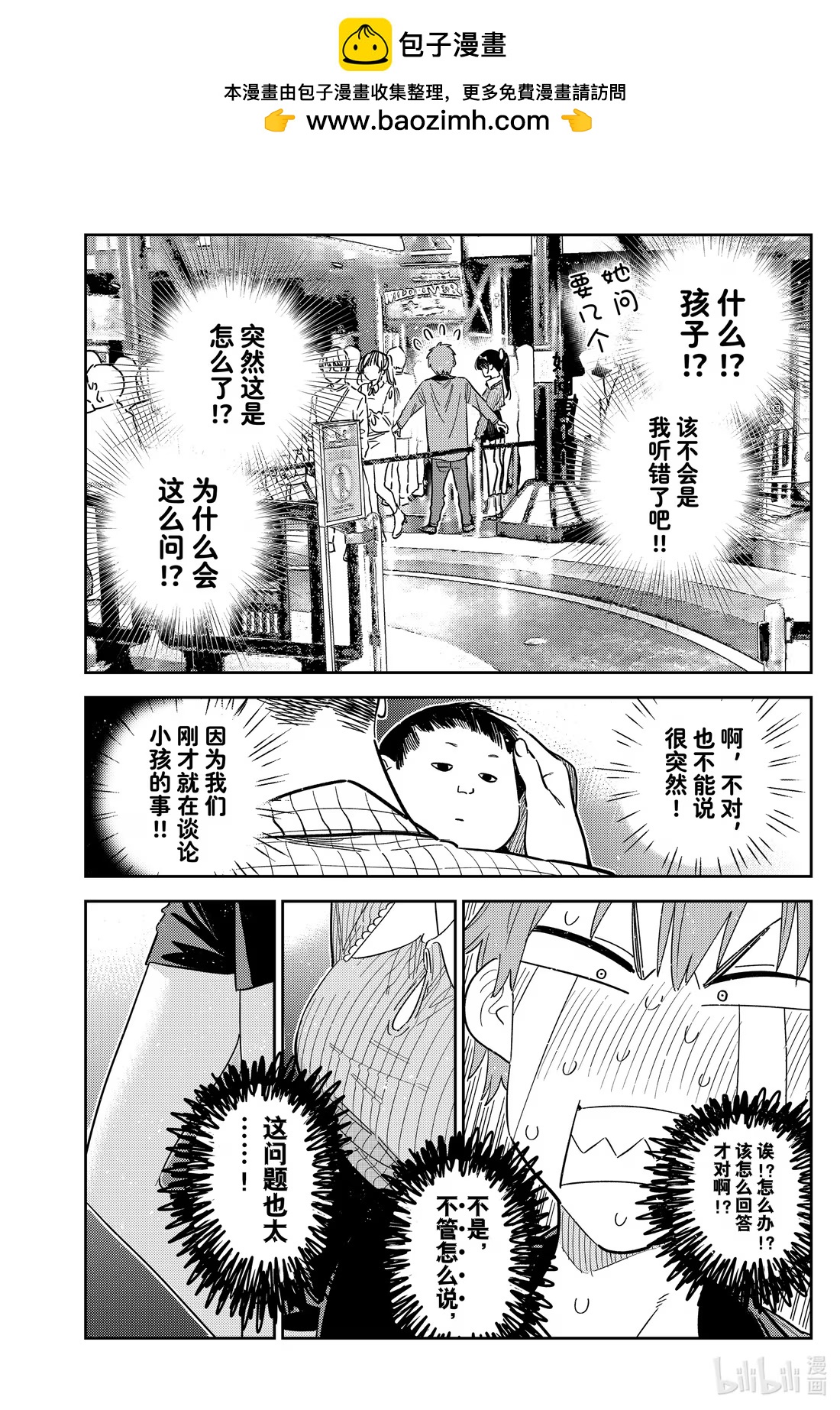 364 恋慕之心与女朋友⑬-第364话