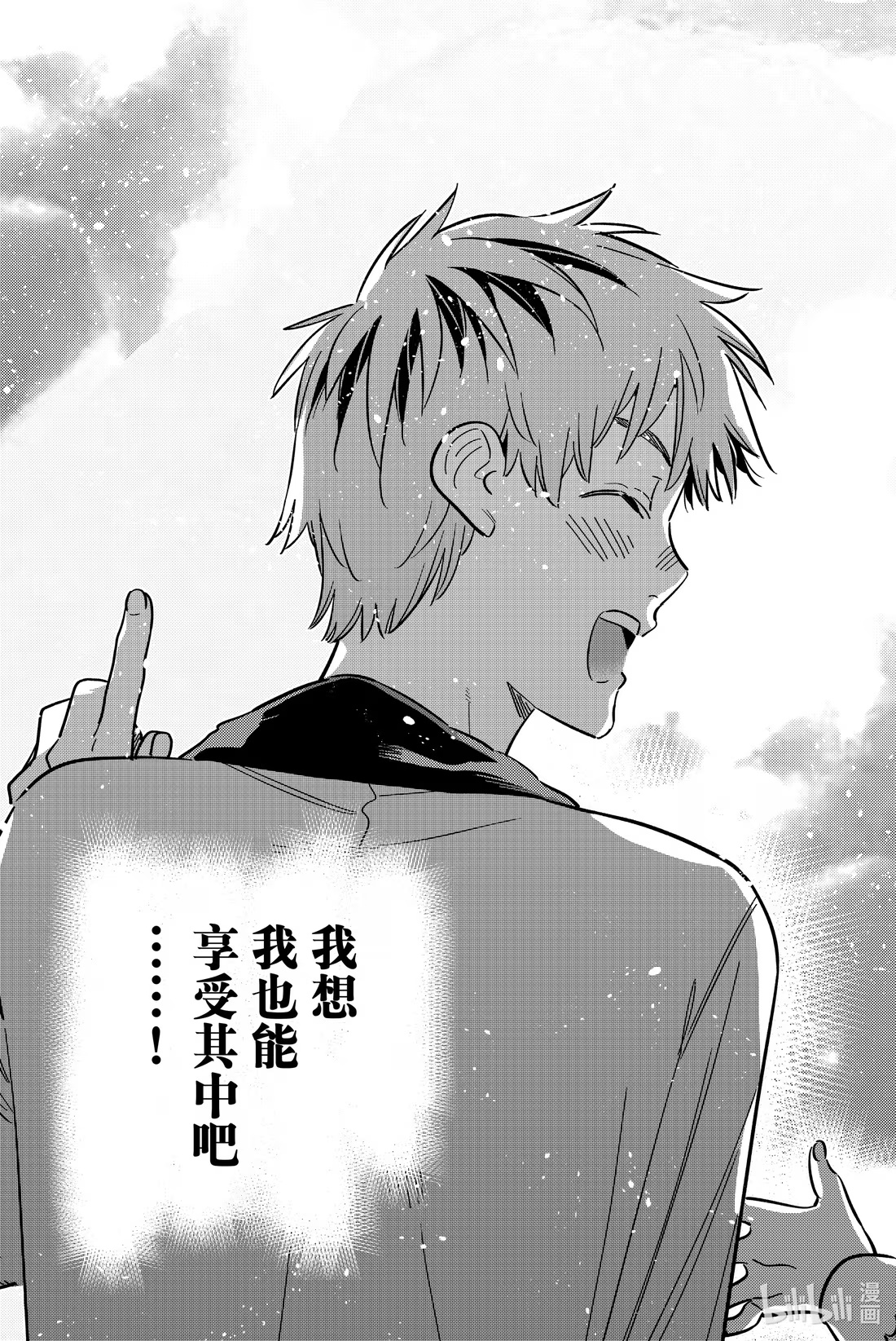 366 恋慕之心与女朋友⑮-第366话