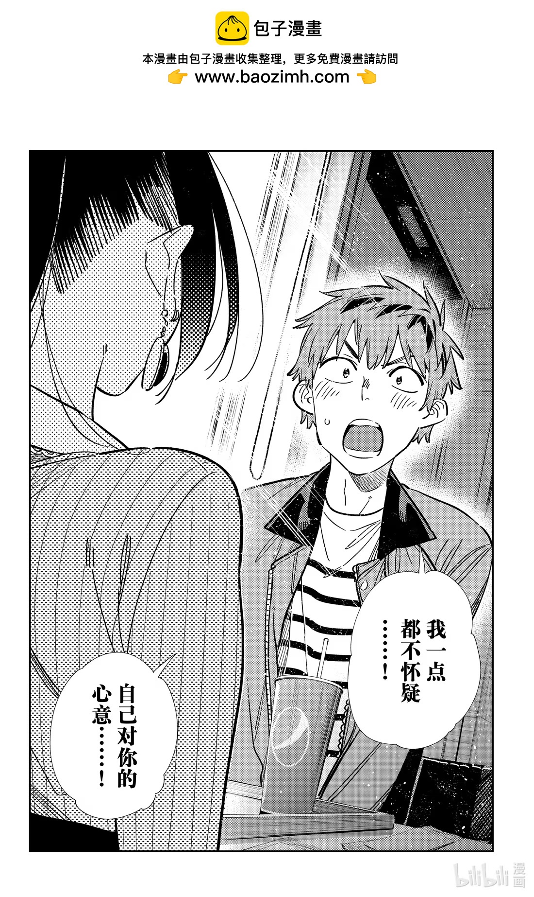 368 恋慕之心与女朋友⑰-第368话