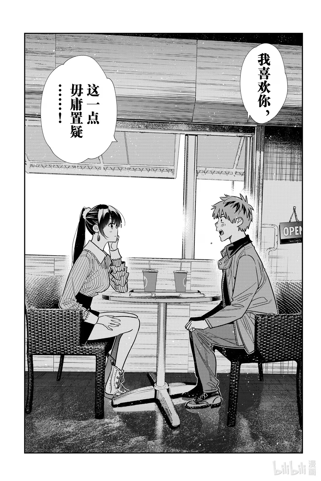 368 恋慕之心与女朋友⑰-第368话