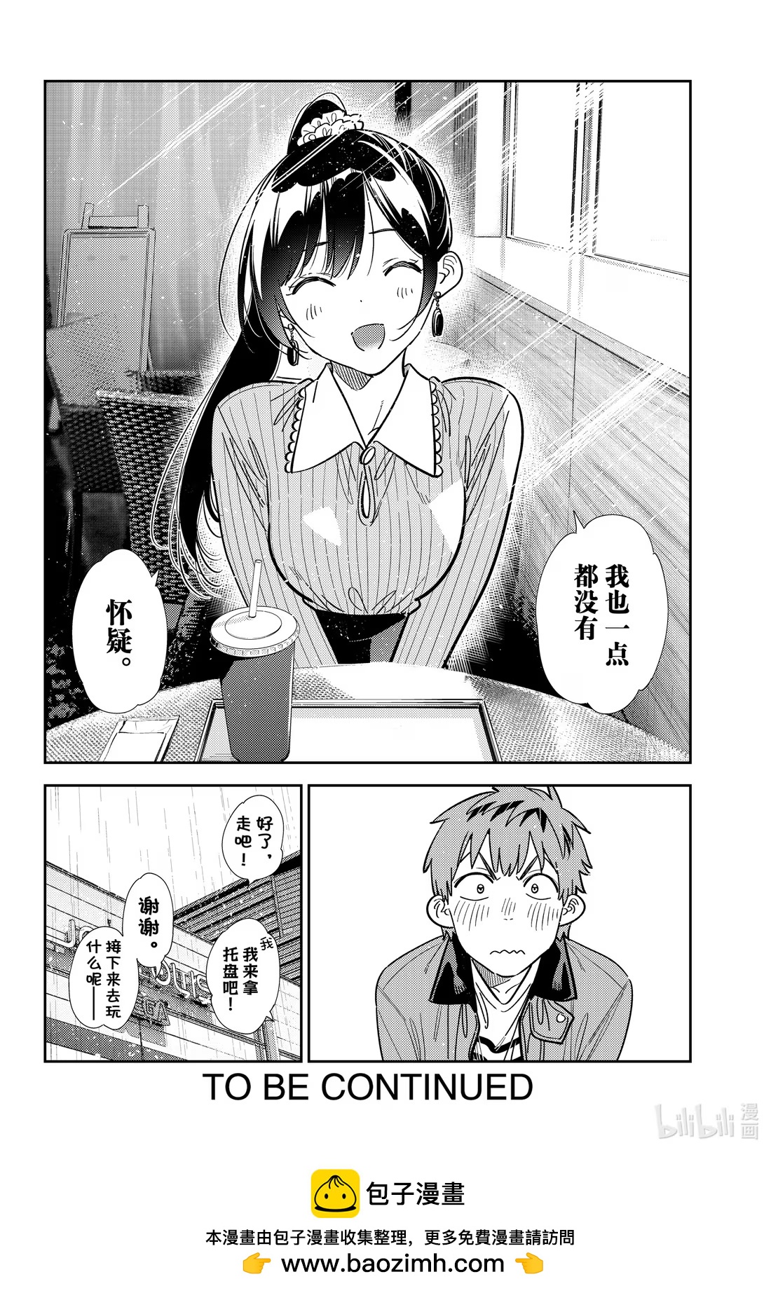 368 恋慕之心与女朋友⑰-第368话
