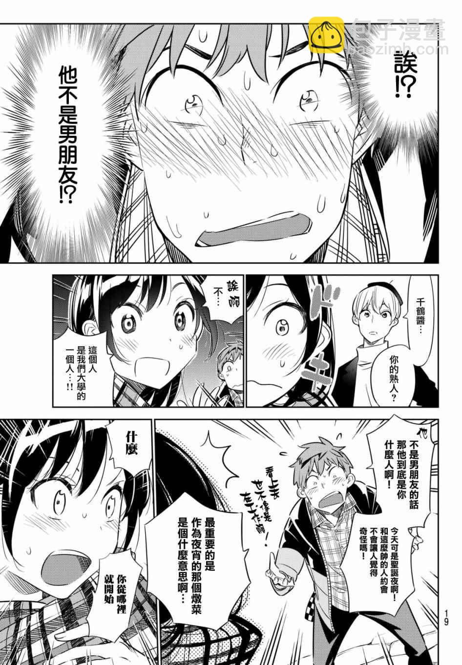 第31话-第32话