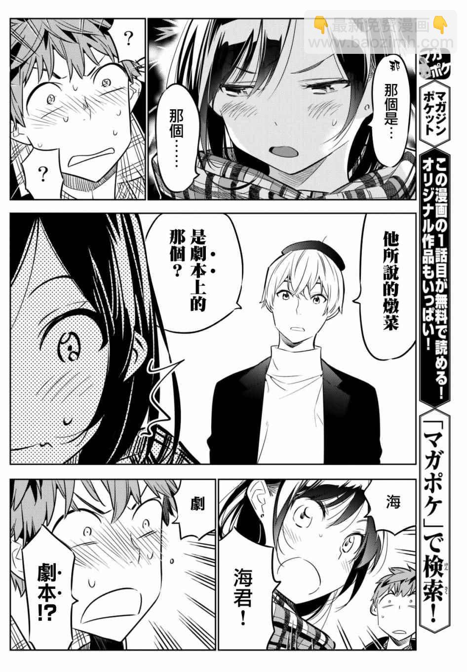 第31话-第32话