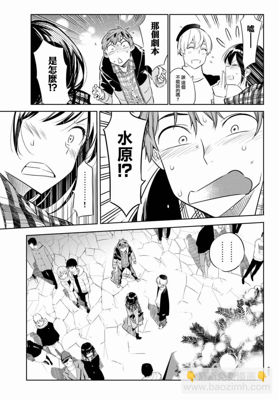 第31话-第32话