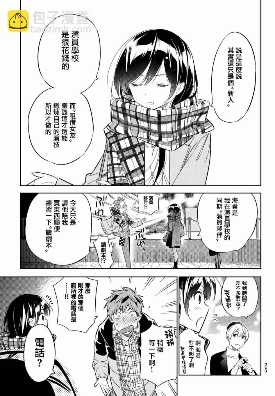 第31话-第32话