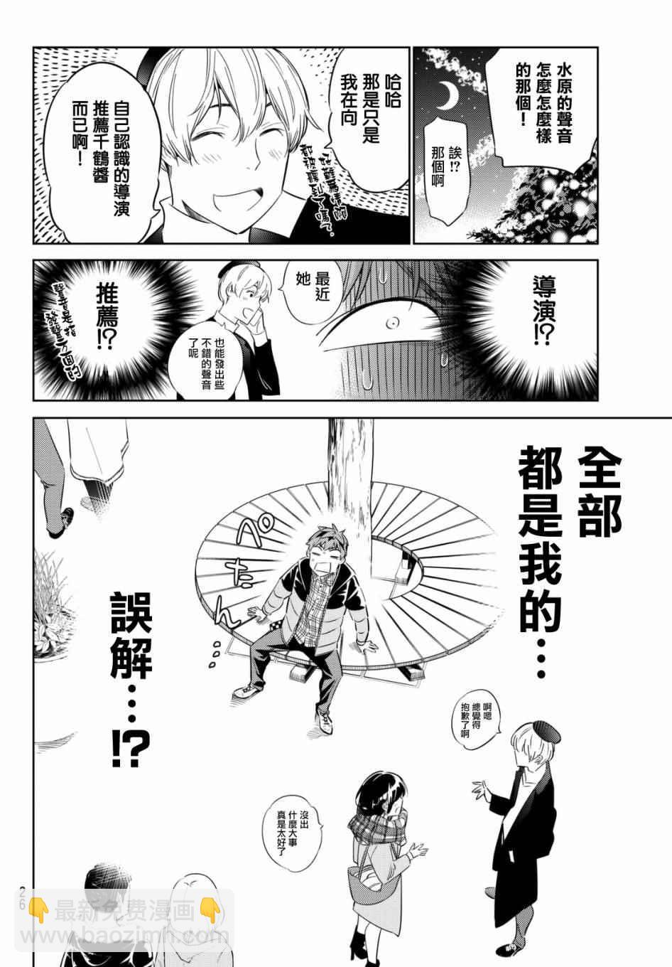第31话-第32话