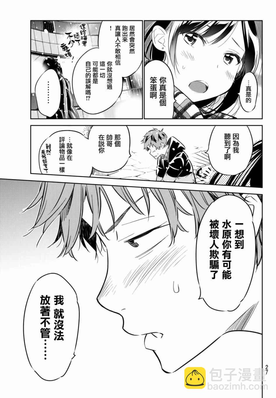 第31话-第32话