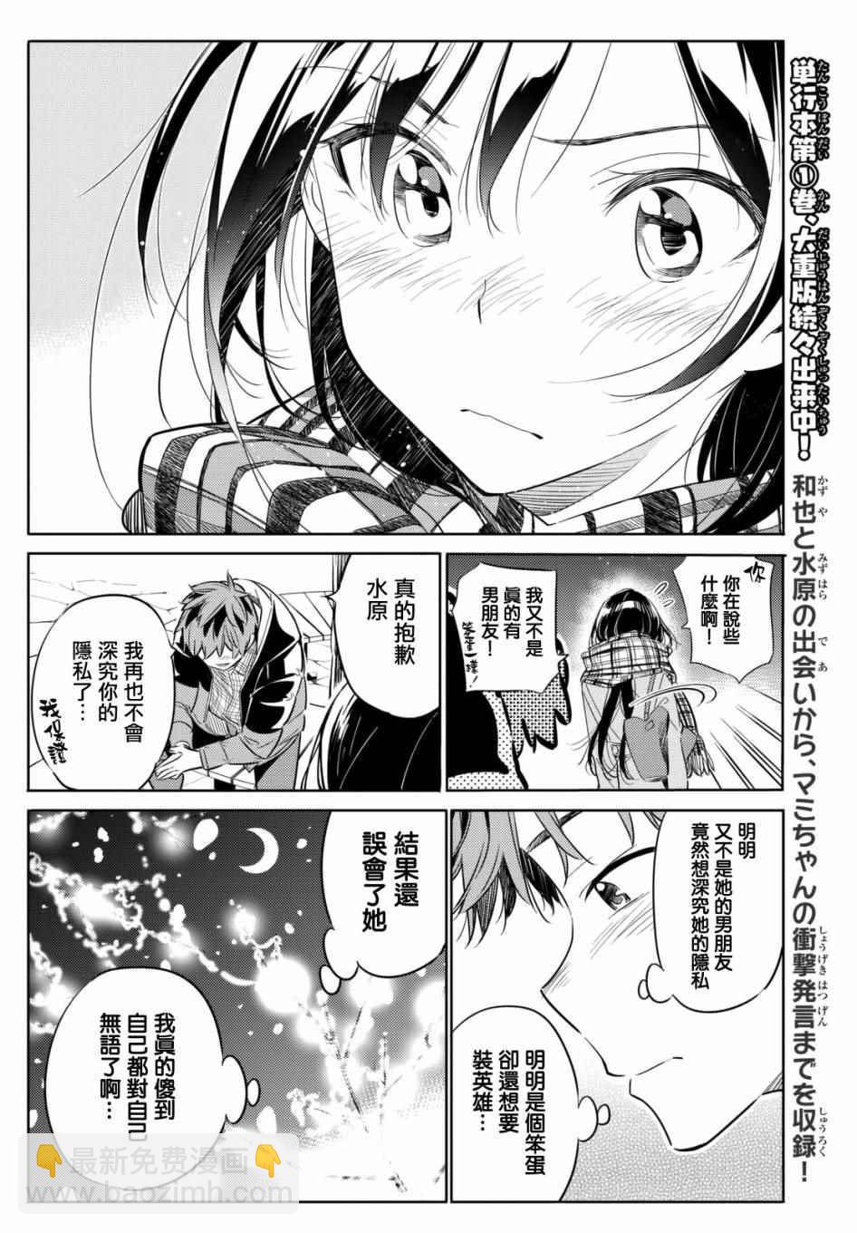 第31话-第32话