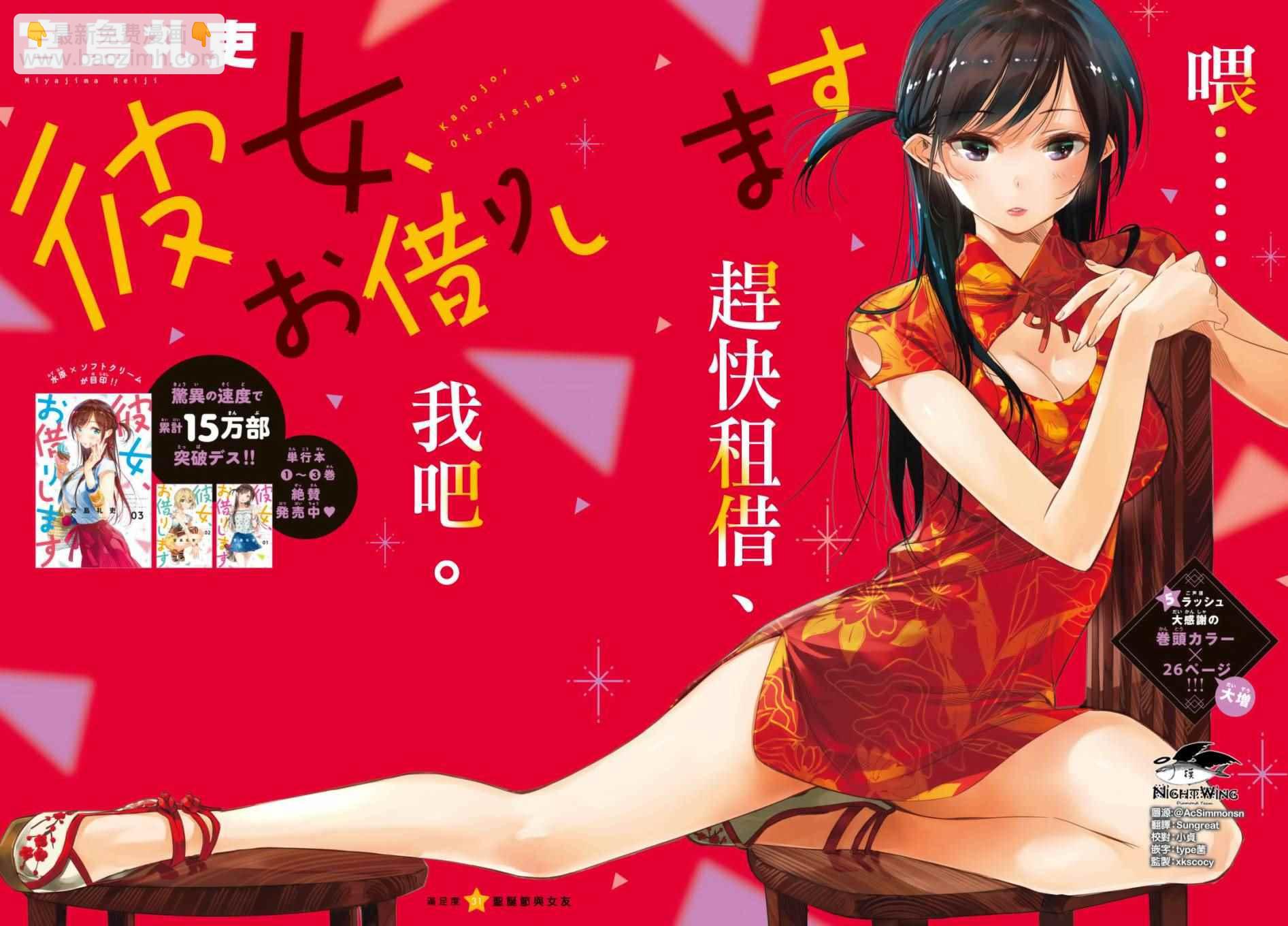 第31话-第32话