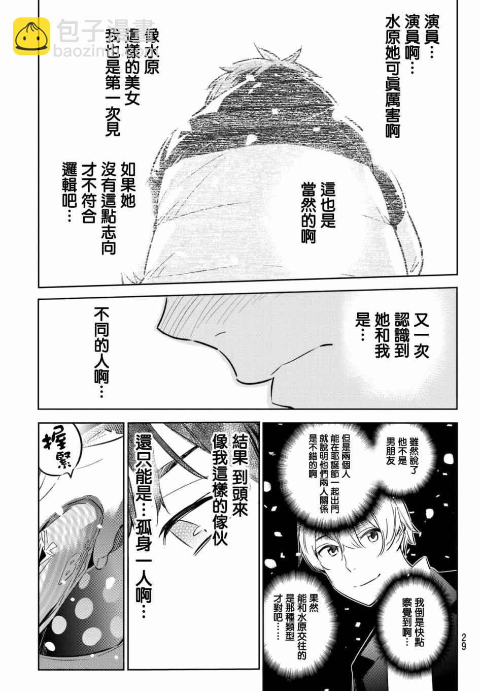 第31话-第32话