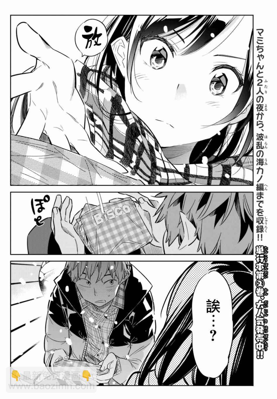 第31话-第32话