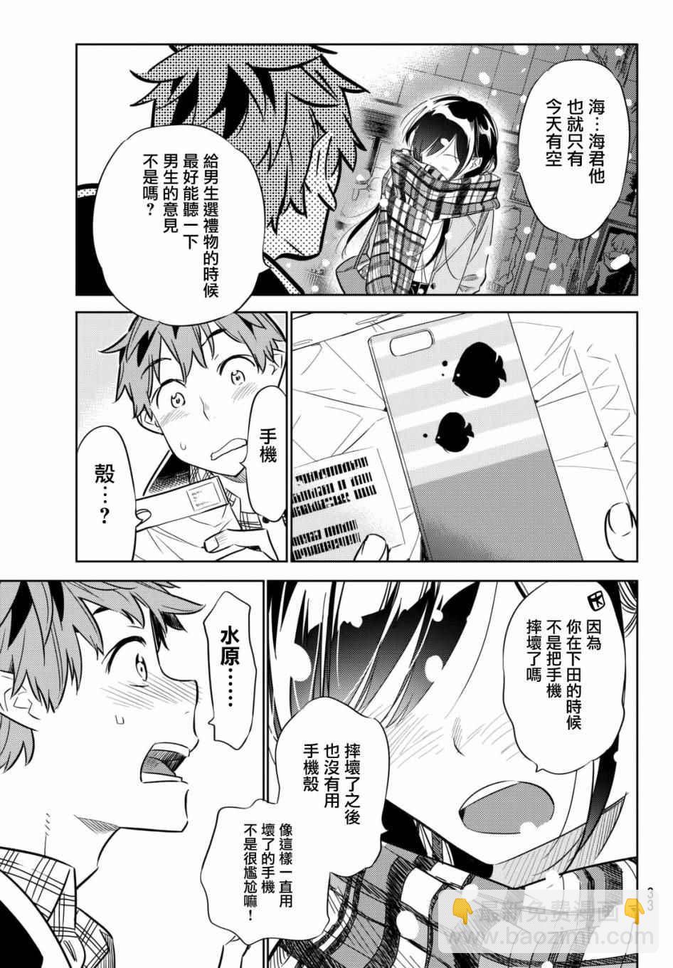 第31话-第32话