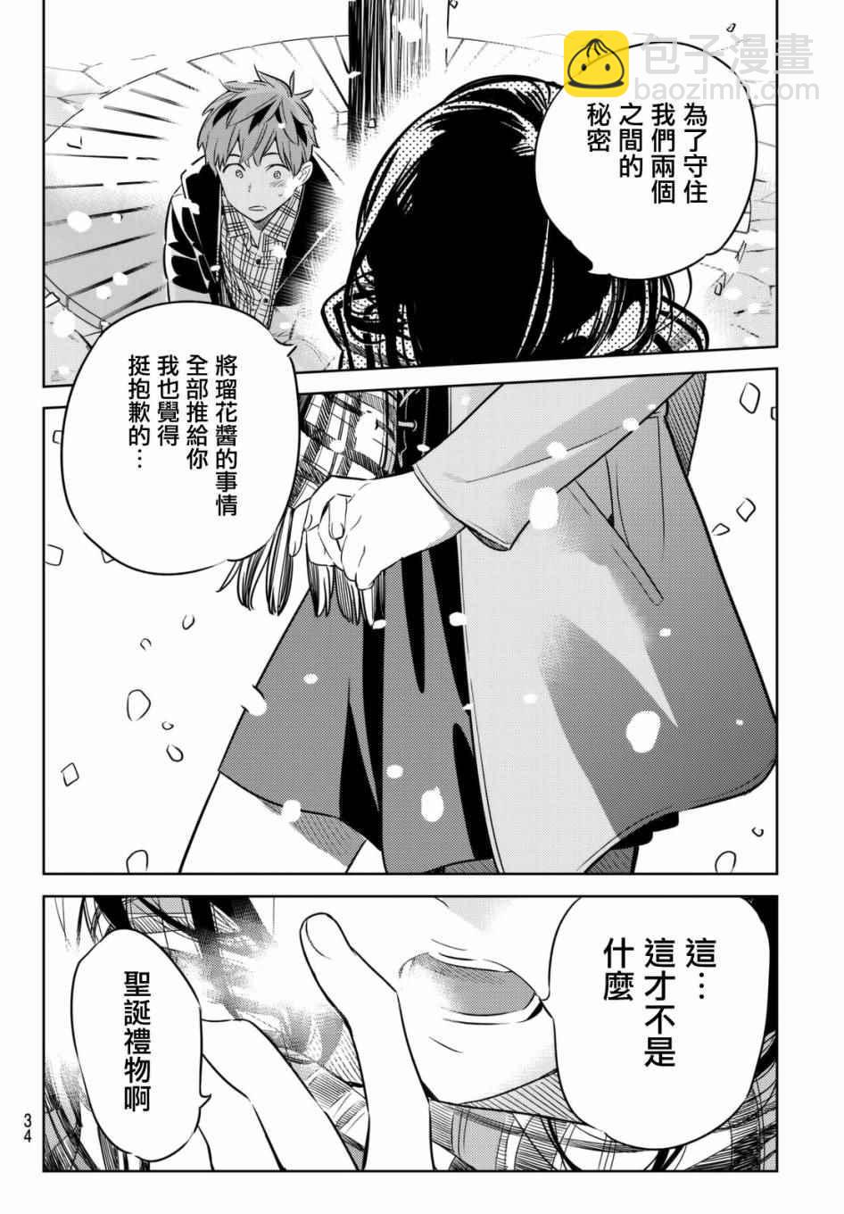 第31话-第32话