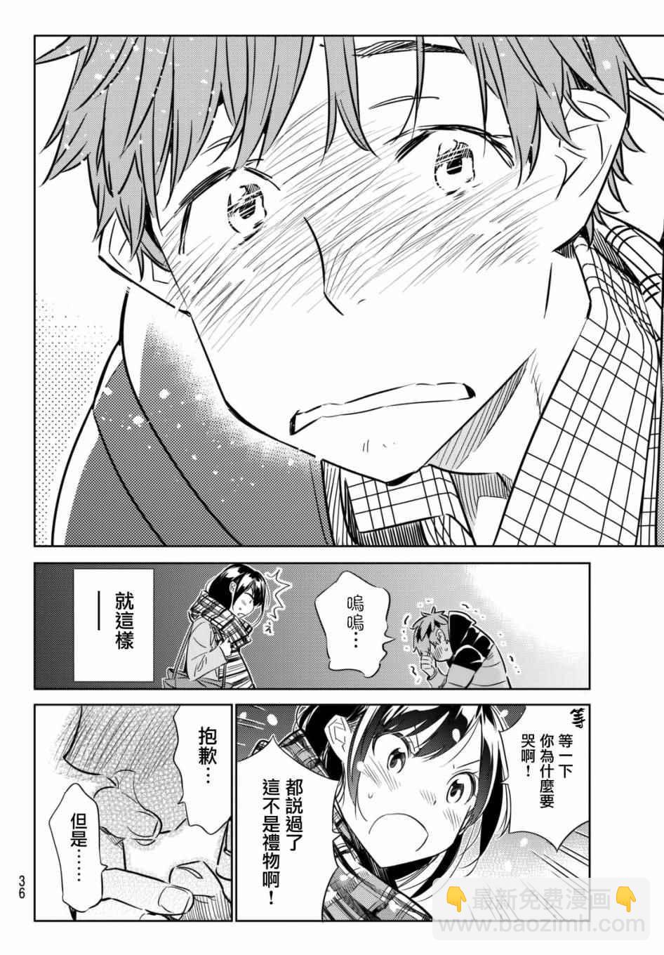 第31话-第32话
