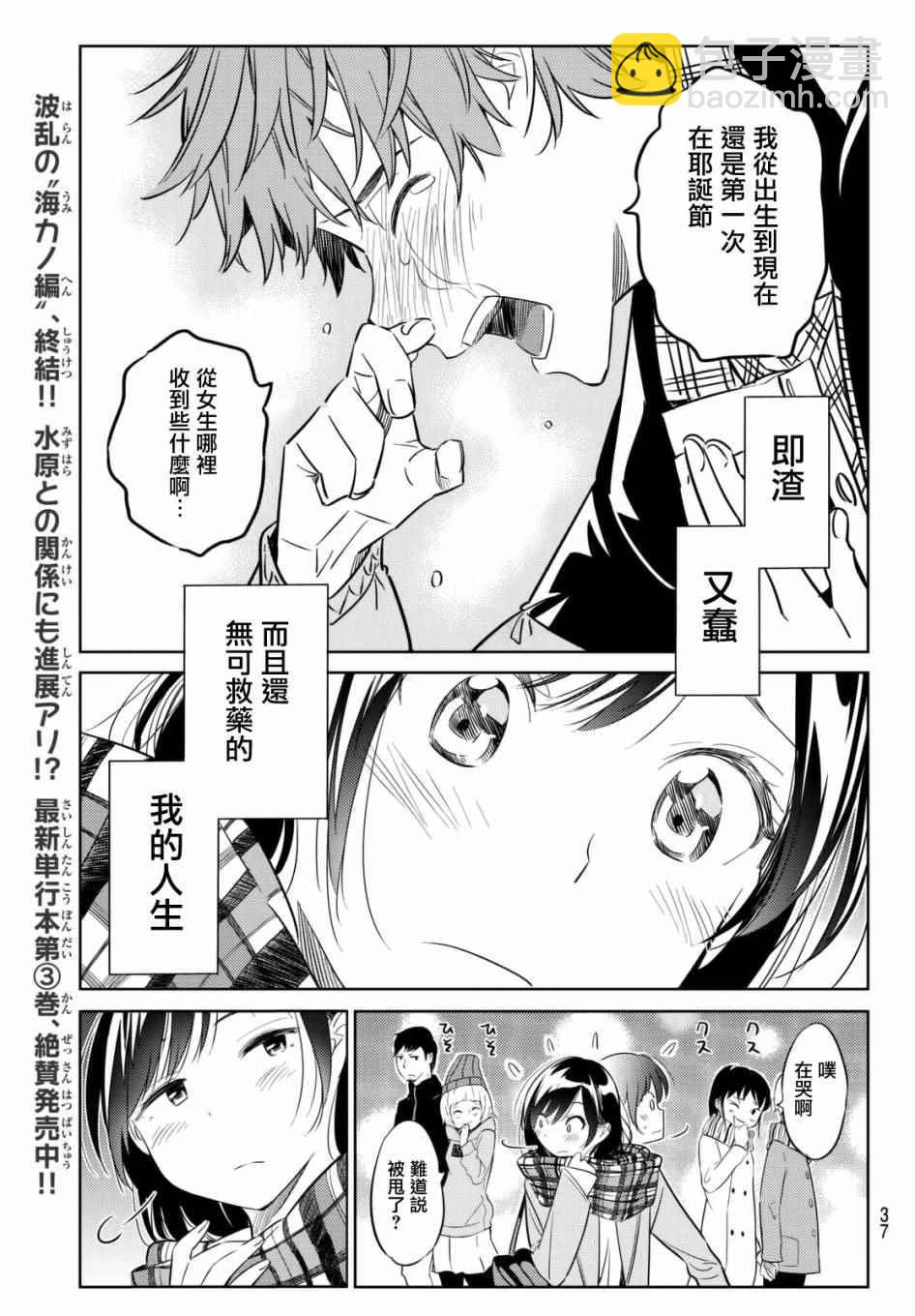 第31话-第32话