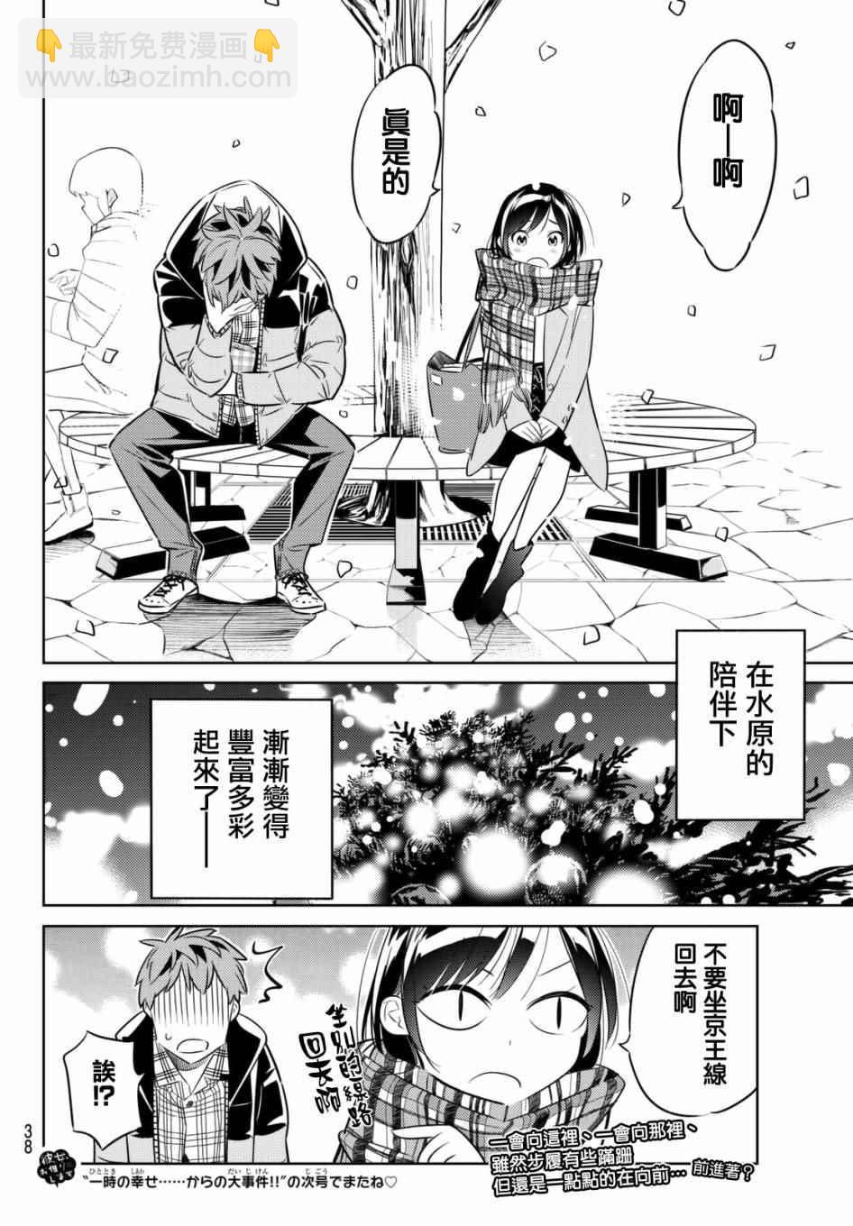 第31话-第32话