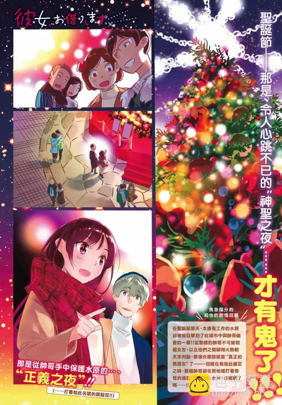第31话-第32话