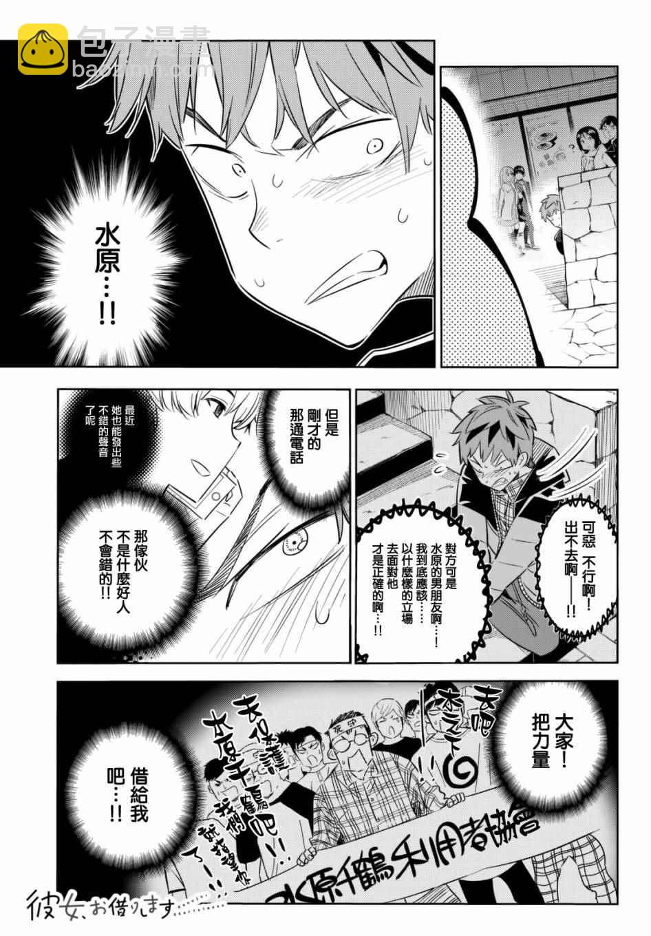第31话-第32话