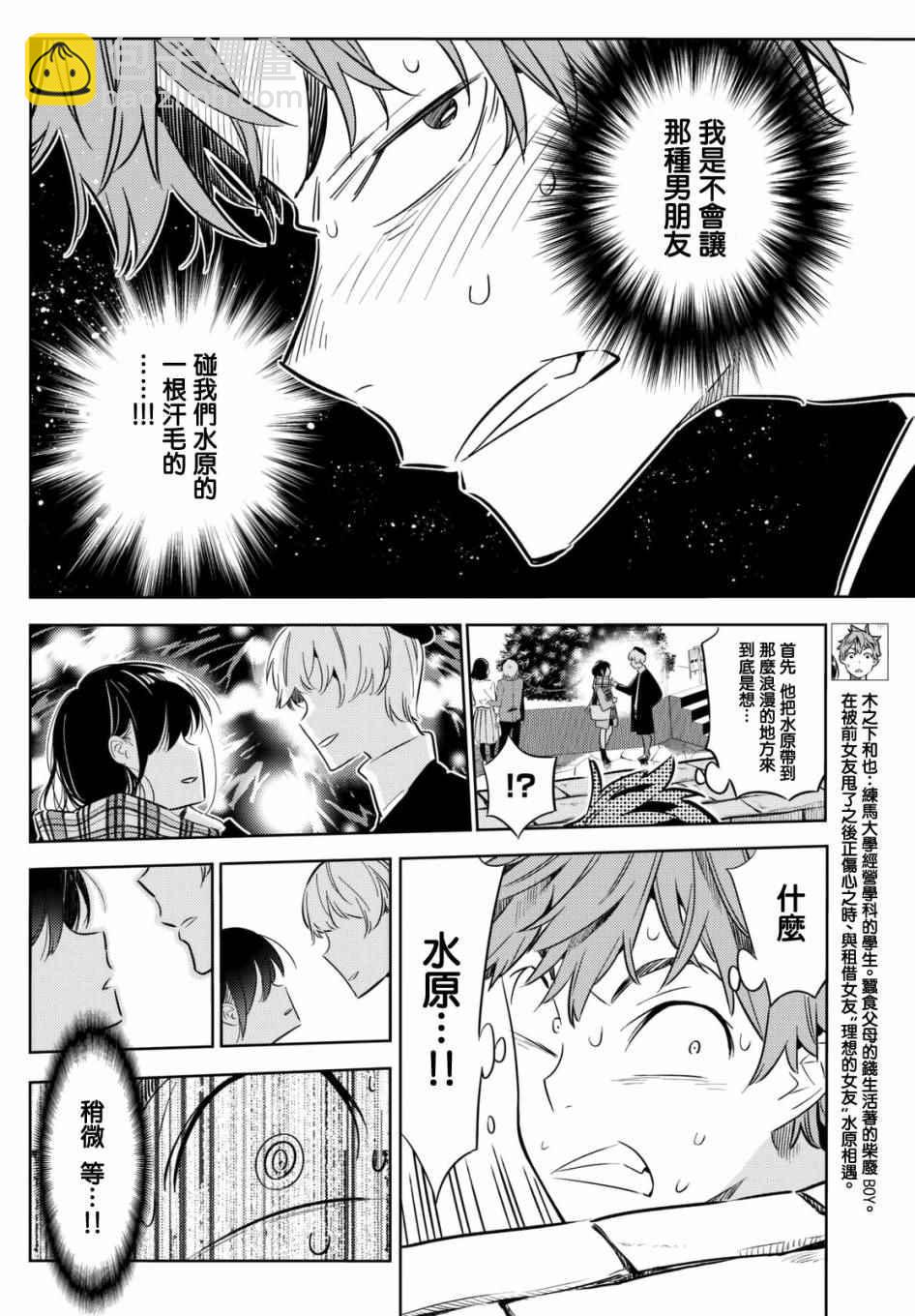 第31话-第32话