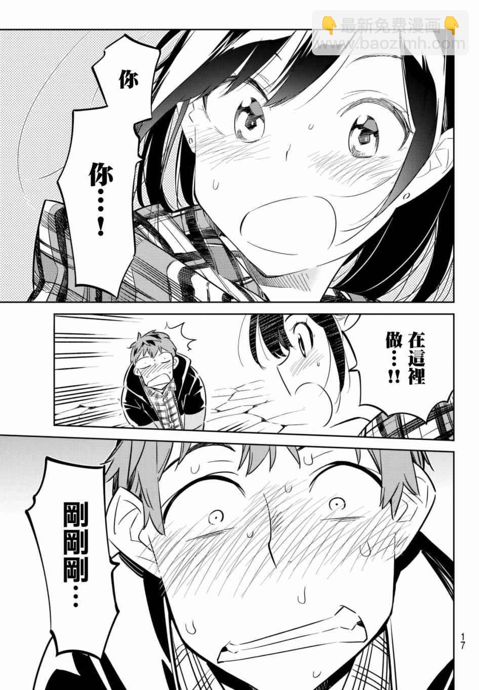 第31话-第32话