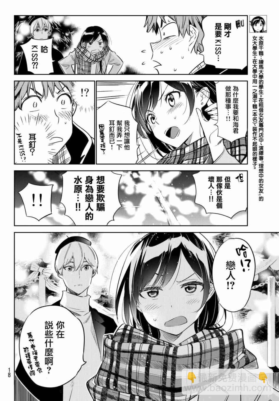第31话-第32话
