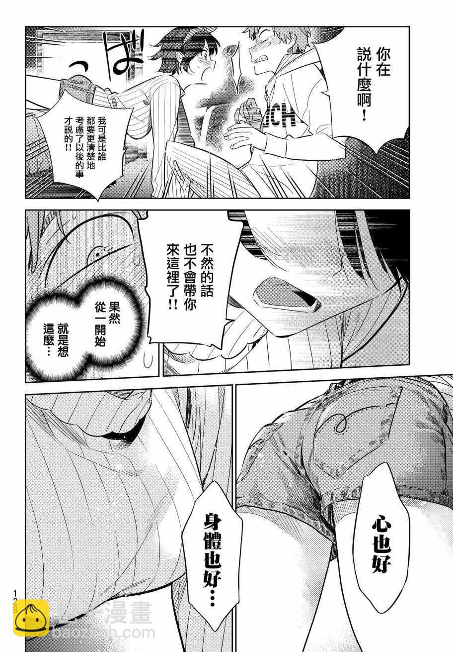 第33话-第34话