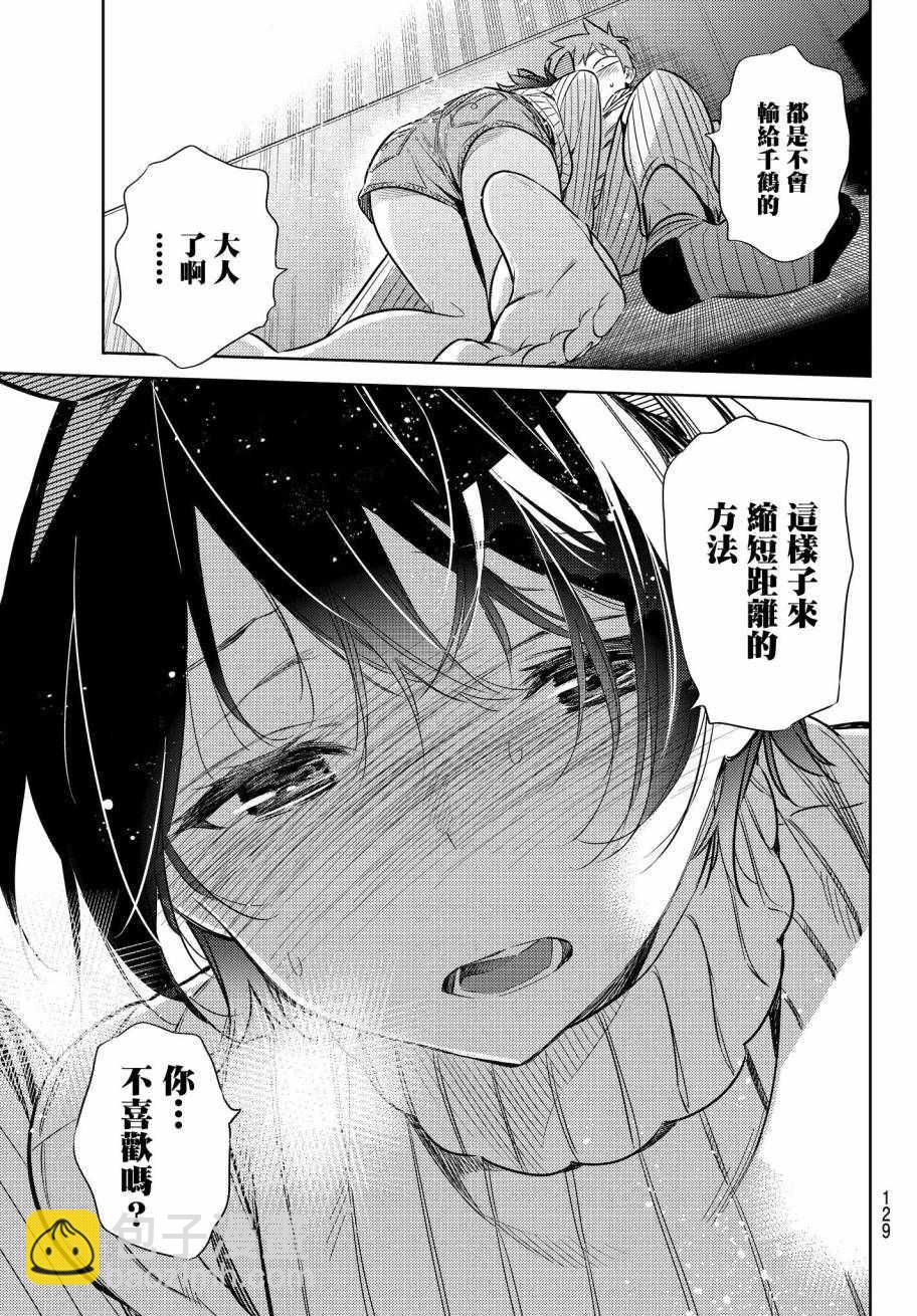 第33话-第34话
