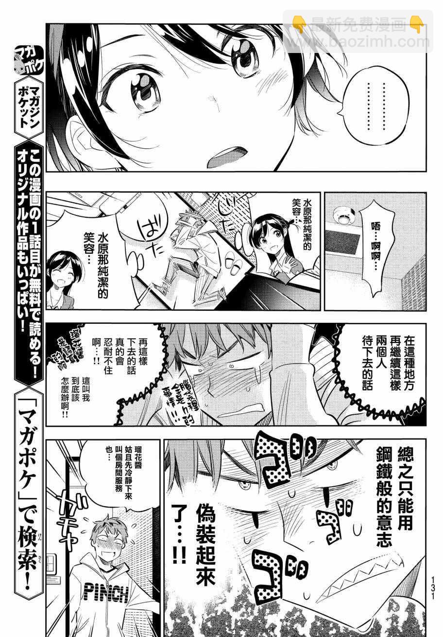 第33话-第34话