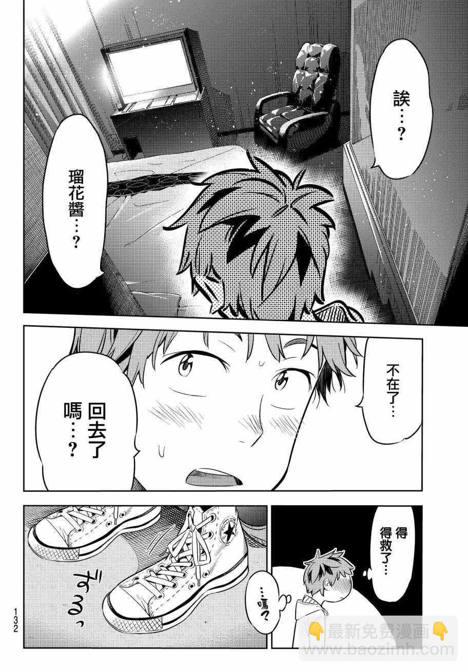 第33话-第34话
