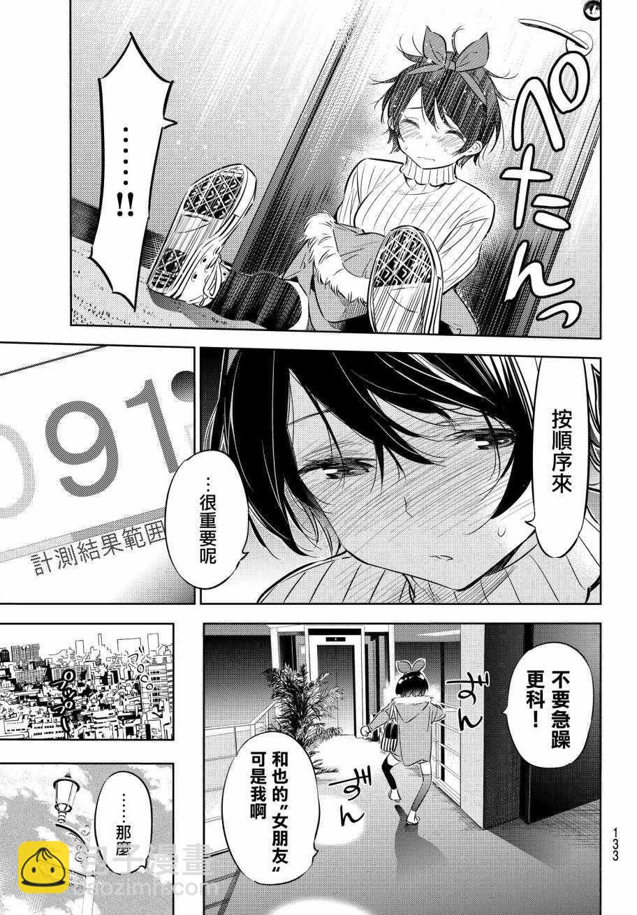 第33话-第34话