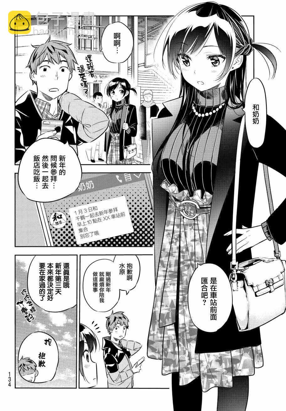 第33话-第34话
