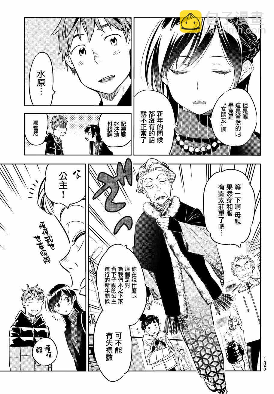 第33话-第34话
