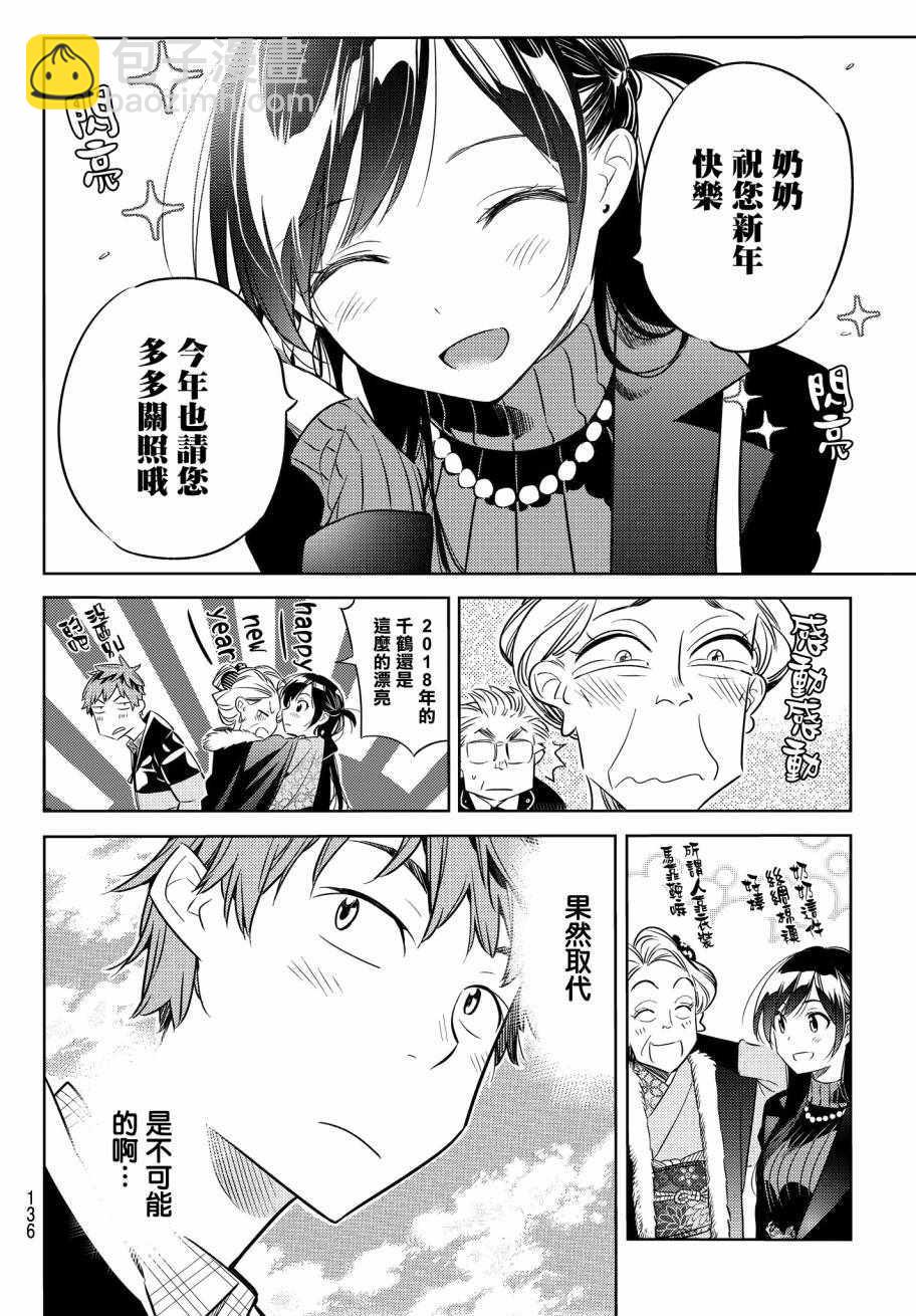 第33话-第34话