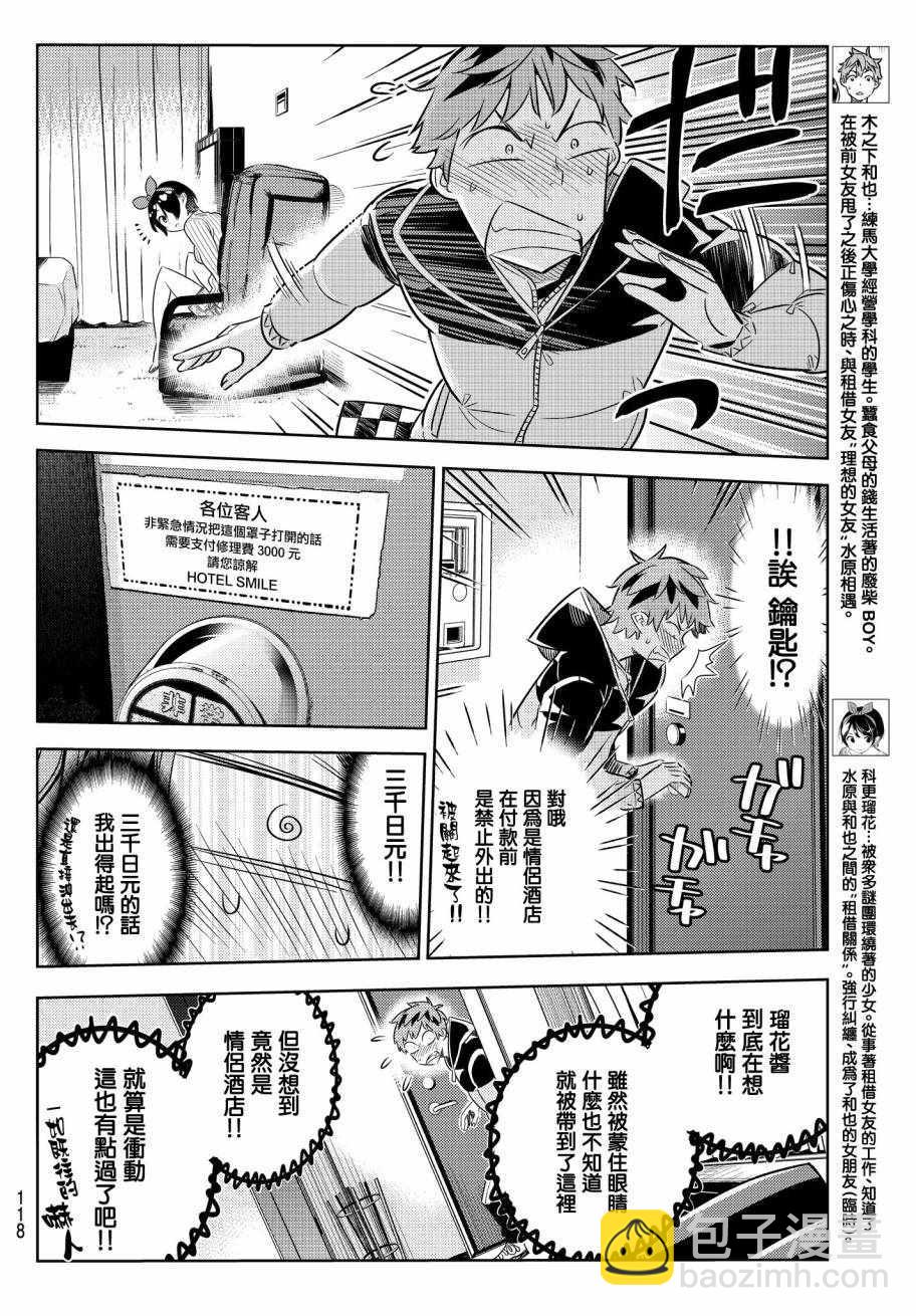 第33话-第34话