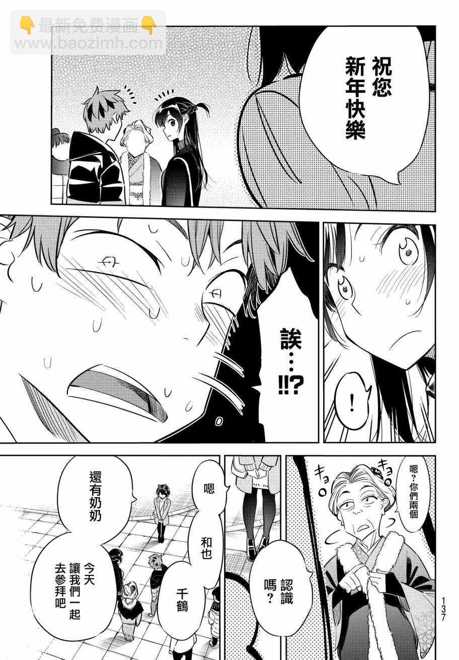 第33话-第34话