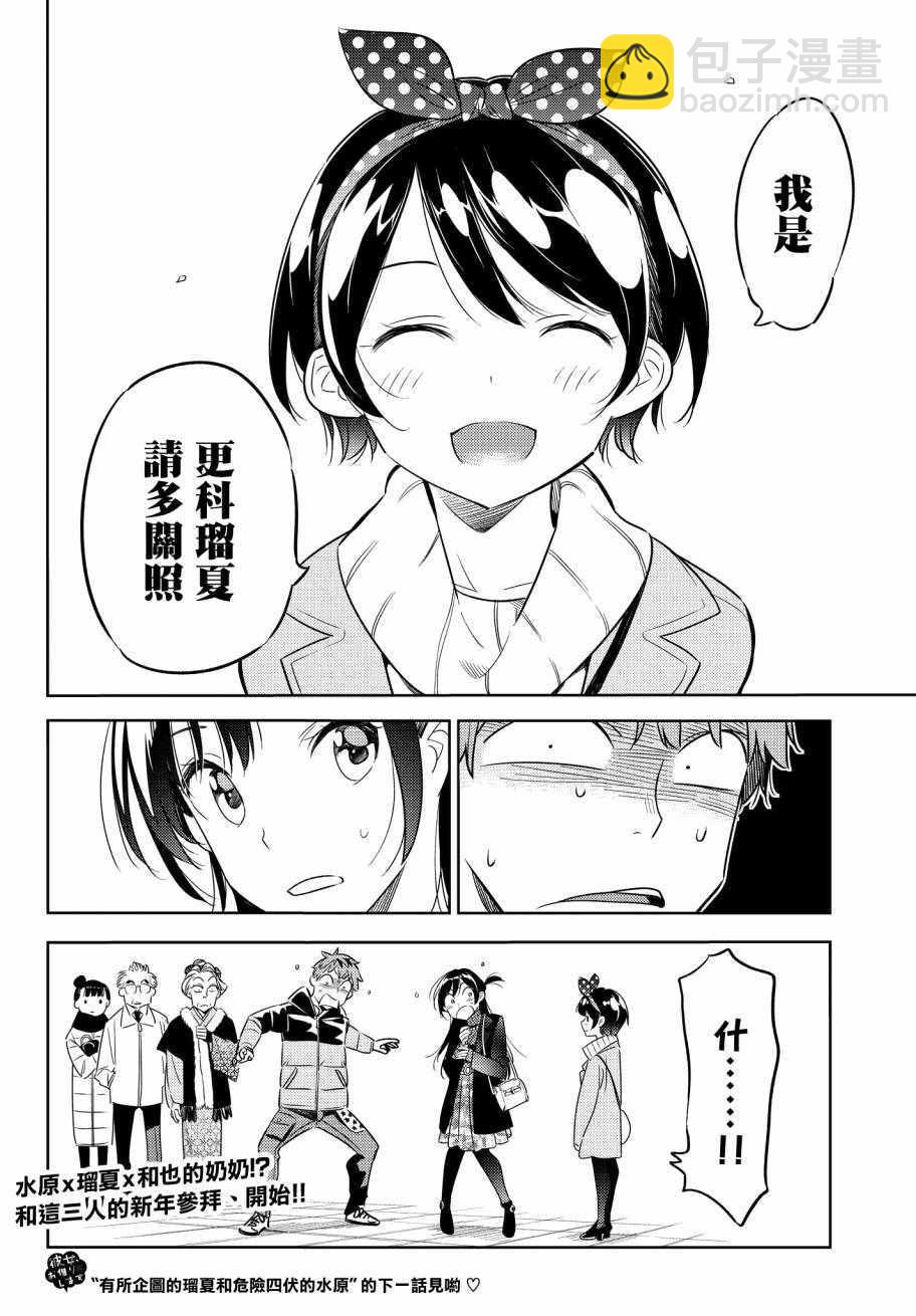 第33话-第34话